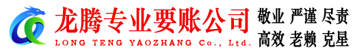 云和清债公司