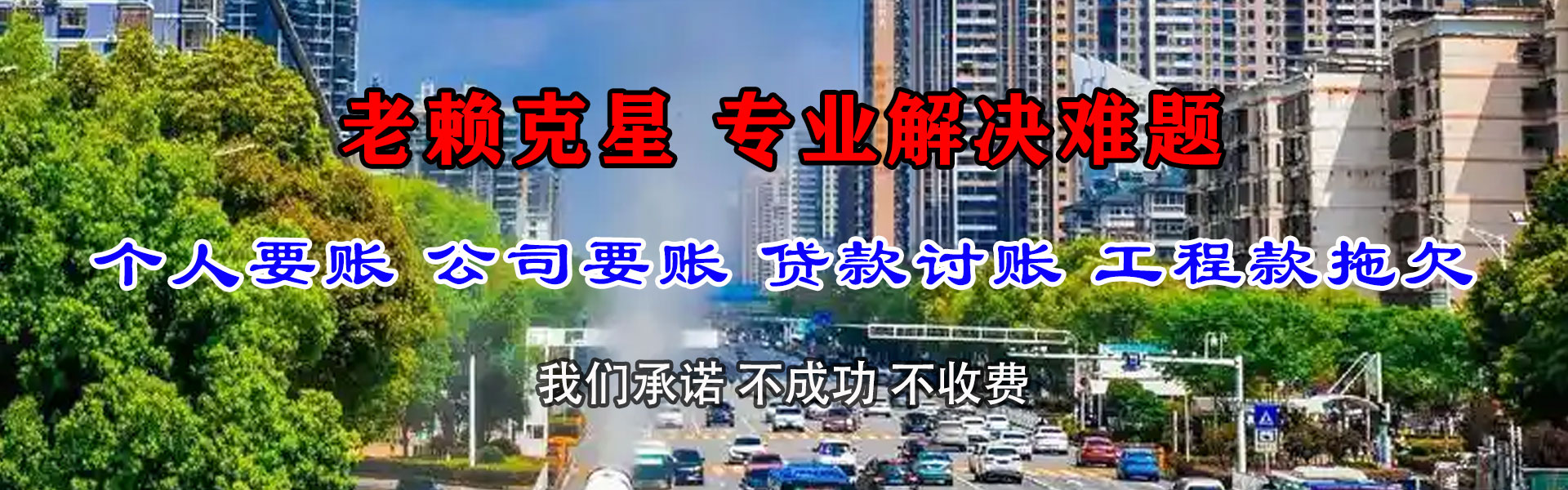 云和要账公司